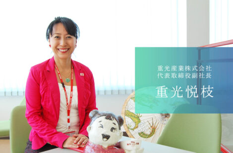 海外店舗数日本一、熊本から世界への挑戦を続ける重光産業株式会社の重光副社長