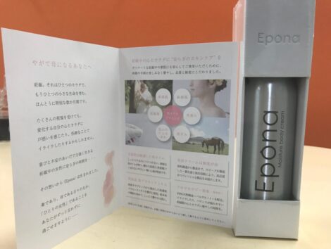 肌美和グループから誕生したマタニティ用美容クリーム〈Epona エポナ〉ー熊本県物産振興協会「令和3年度優良新商品」で金賞受賞