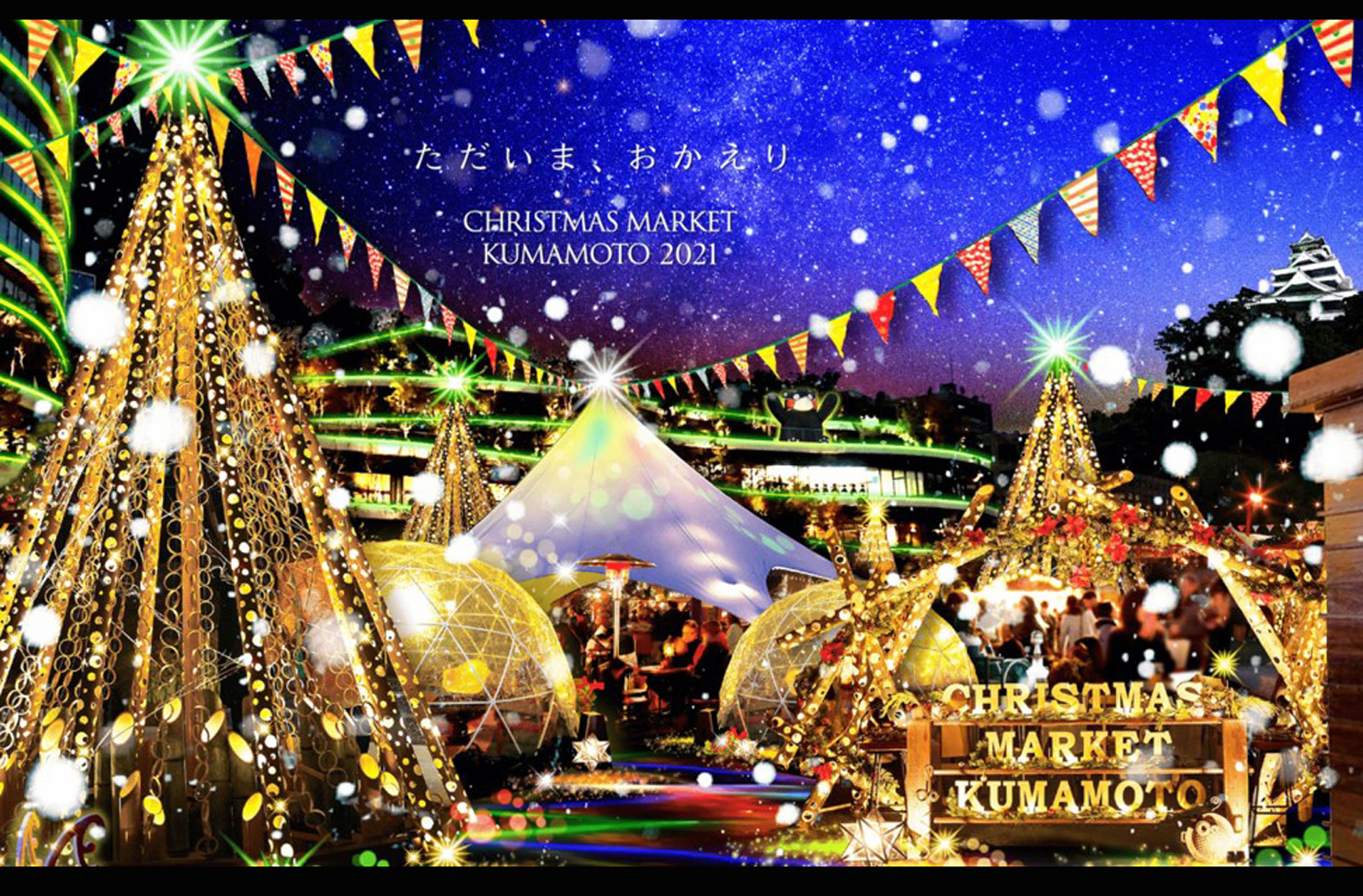 「クリスマスマーケット熊本2021」今年は2会場で開催