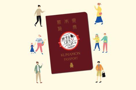 熊本県初！デジタルクーポン 『旅するくまモンパスポート』でおトクに周遊