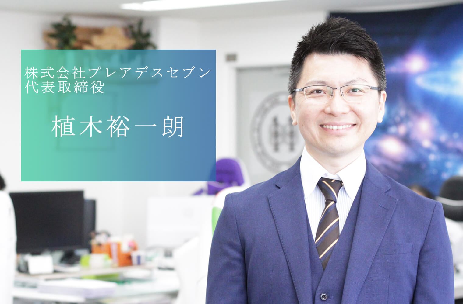 株式 会社 プレアデス 評判