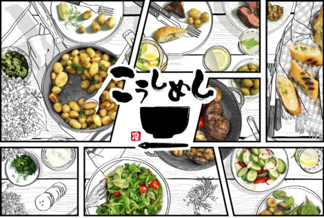 合志市「食」×「まんが」のコラボ『こうしめしプロジェクト』がスタート！