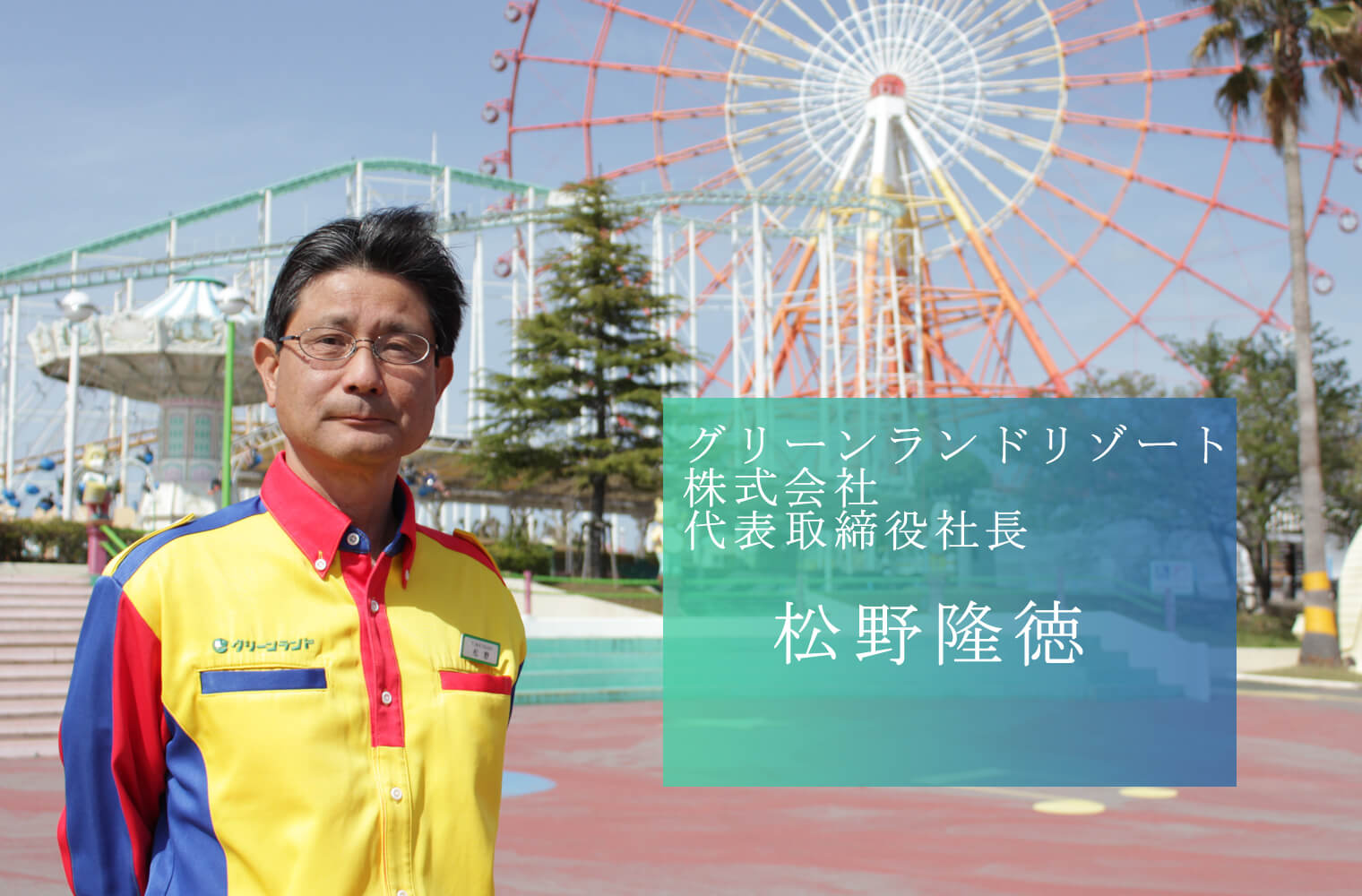 三井グリーンランド グリーンランド 北海道グリーンランド 著