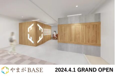 コワーキングスペース付宿泊施設「YAMAGA BASE」が熊本県山鹿市に2024年4月1日にグランドオープン