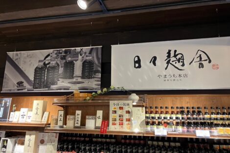 まるで醬油と味噌と麹のテーマパーク「日々麹舎（ひびこうじや）」が菊陽町にオープンしました！