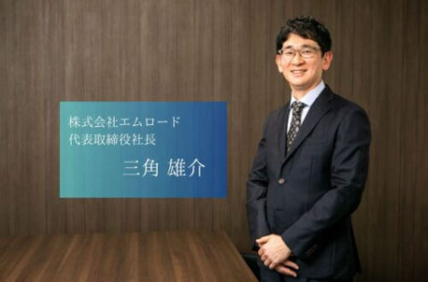 目指すは『熊本で最も給料が高く、最も休みが多く、労働時間が短い会社』。 価格競争力を高め、事業をより成長させながら社員の幸福度を追求する株式会社エムロードの三角社長