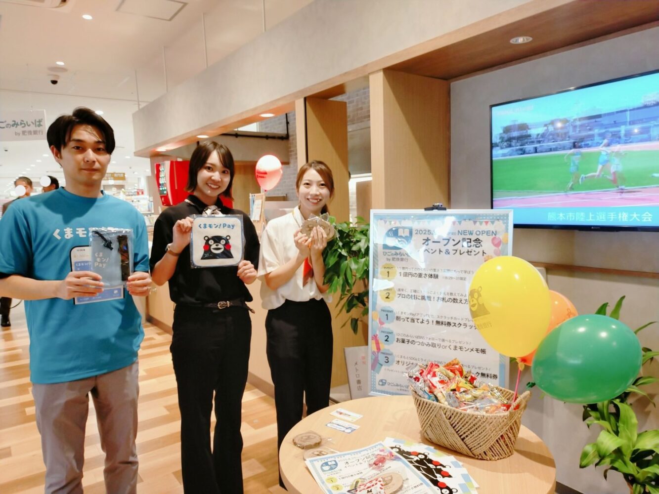 株式会社肥後銀行の新拠点「ひごのみらいば」がアミュプラザくまもとにオープン! 株式会社肥後銀行の新拠点「ひごのみらいば」がアミュプラザくまもとにオープン!