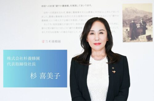 現場に立ち続け、社員一人ひとりと向き合う。創業80年の年商100億円を目指す株式会社杉養蜂園の杉社長