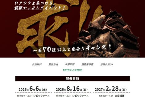 みんなのためのしごと説明会＜2026年6月6日（土）/8月16日（日）/2027年2月28日（日）＞
