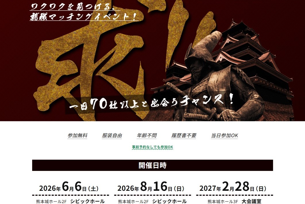 みんなのためのしごと説明会＜2026年6月6日（土）/8月16日（日）/2027年2月28日（日）＞