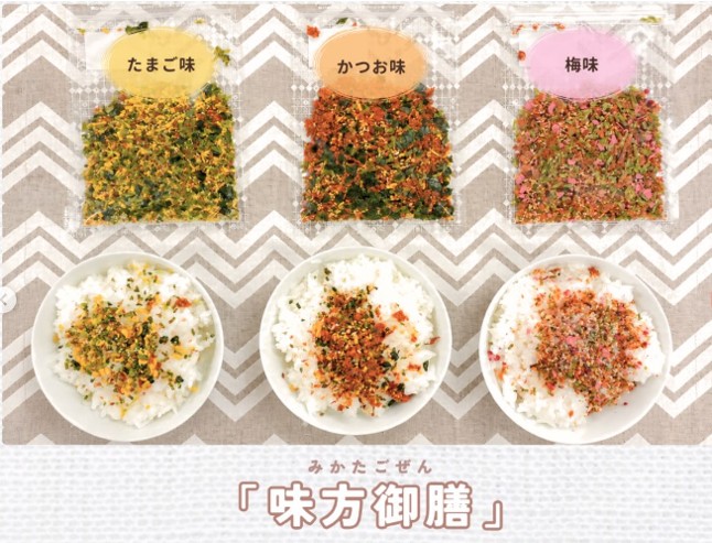 「おいしい」も「健康」もあきらめない。トイメディカルが挑戦する塩分オフセットふりかけ『味方御膳』